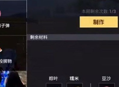 和平精英粽子手雷在哪 粽子手雷获取方法一览
