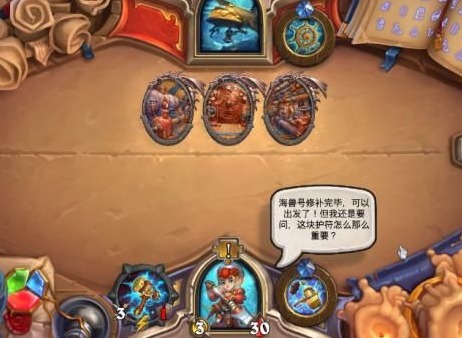 炉石传说海兽号迷题解密方式 英雄之书海兽号解密攻略