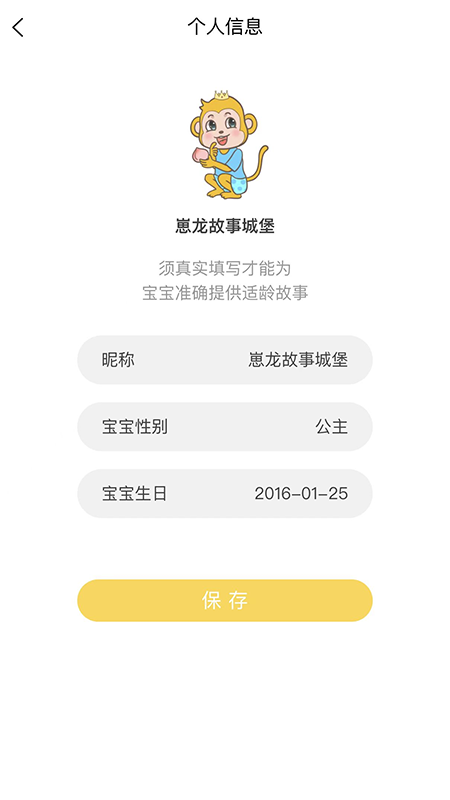 崽龙故事城堡截图