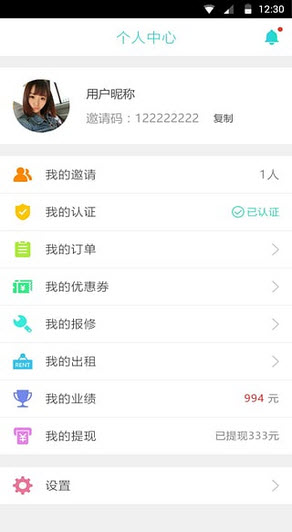 二师兄租赁截图