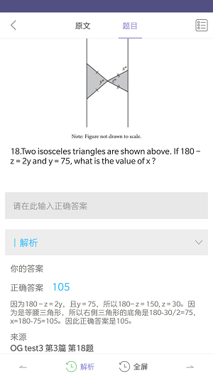 实用SAT截图