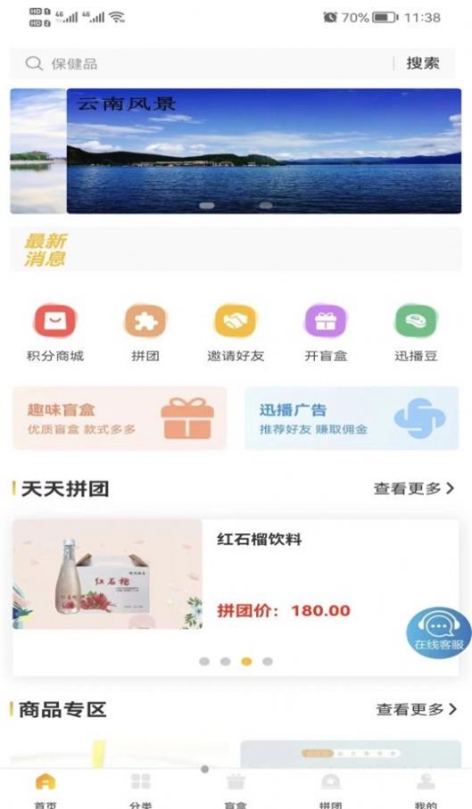 迅播截图