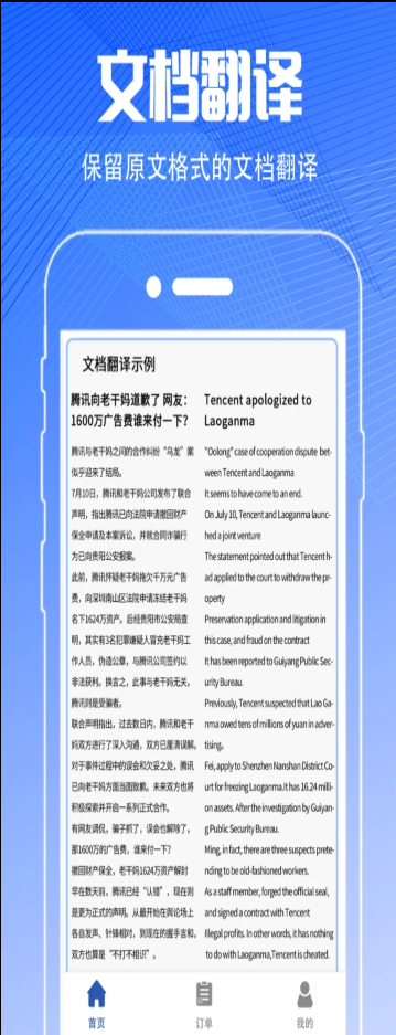 扫描翻译大全截图