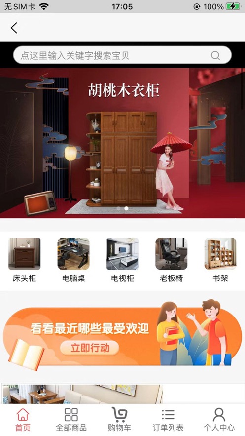极速空间截图