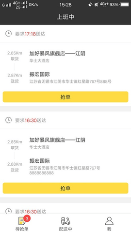 幸福圣骑截图
