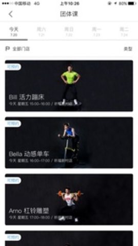 随炼截图