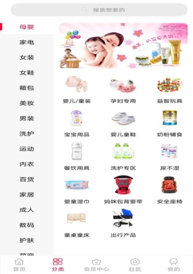 畅影无限省钱购物截图