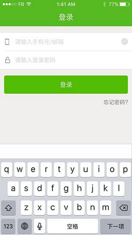 诸葛订单管家截图