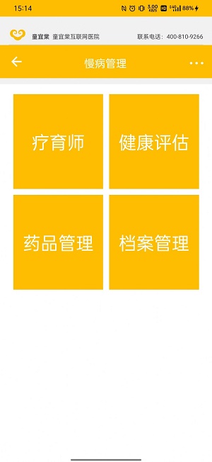 童宜棠截图