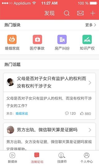律叶截图
