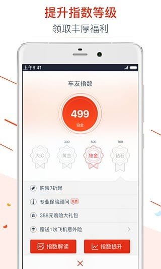 车友保截图