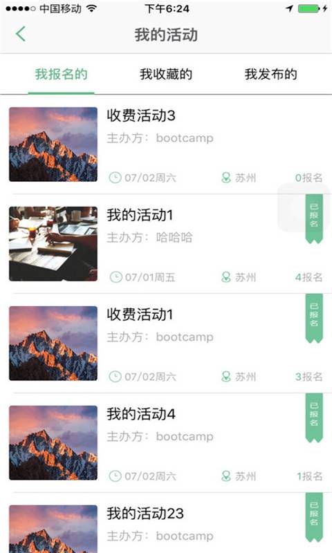 小课截图
