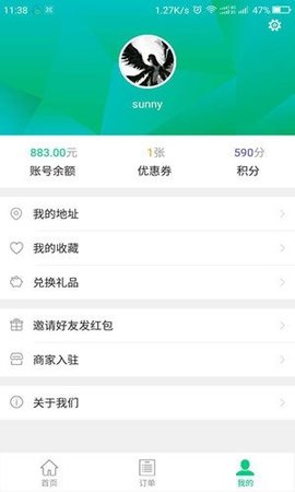 吉食米截图