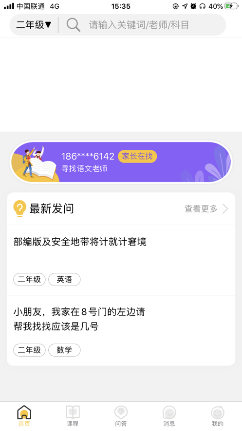 东觉艺术教师端截图