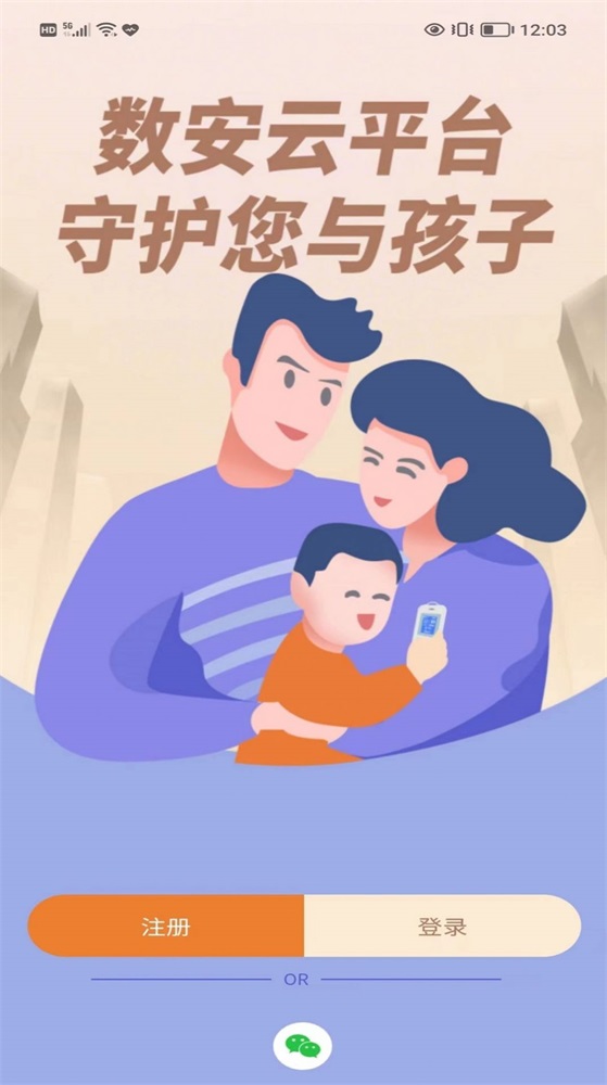 数安云截图