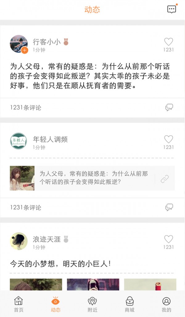 懂儿截图