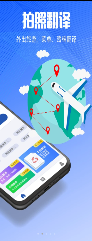 扫描翻译大全截图