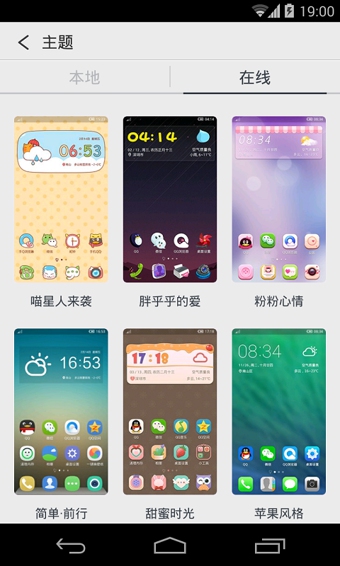 Q立方桌面截图