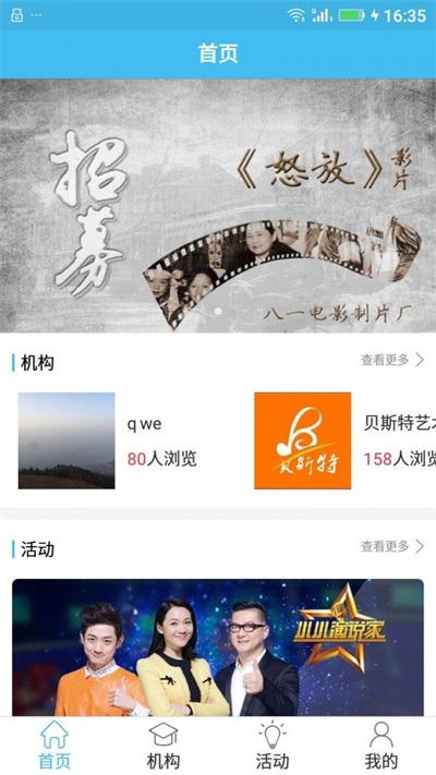 有艺思截图