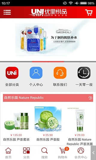 校里Uni截图