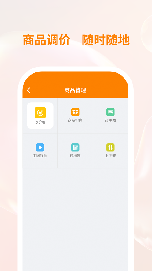 衣衫汇男装厂家版截图