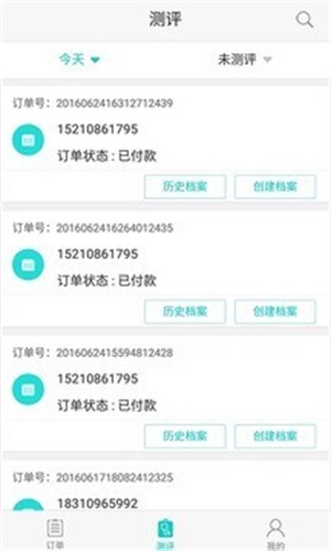 e健炼截图
