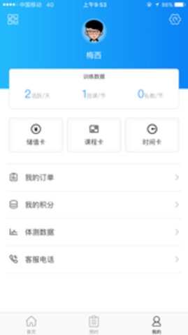 随炼截图