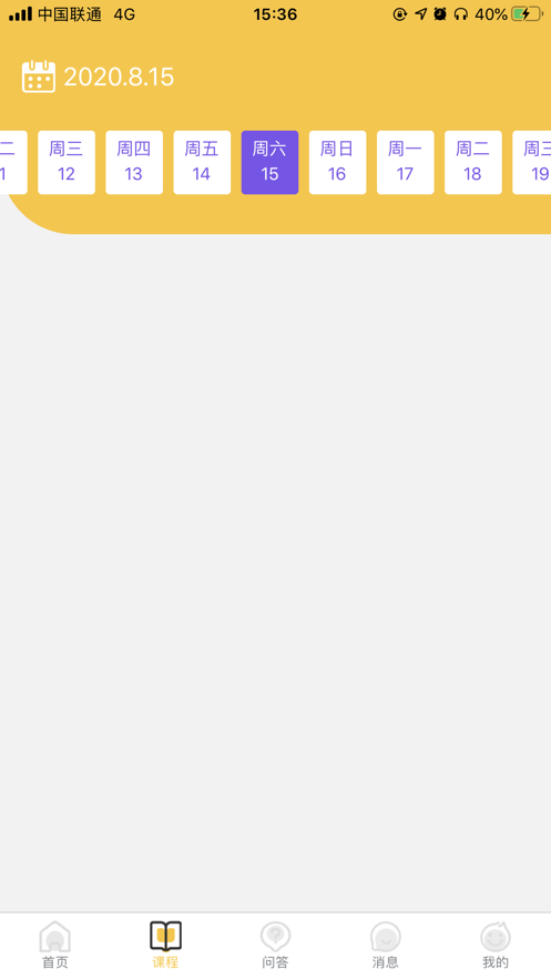 东觉艺术教师端截图