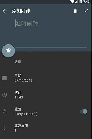 必醒闹钟截图
