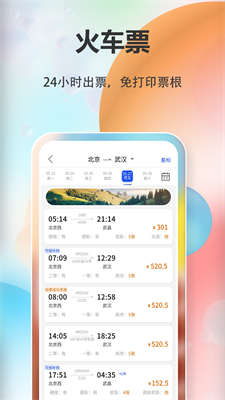 融易行截图