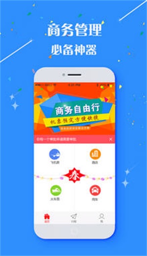 微公交EV截图