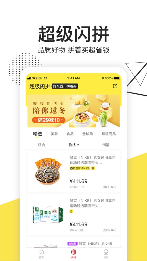 赞麦商城截图