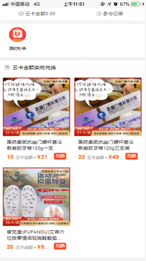 鑫启云截图