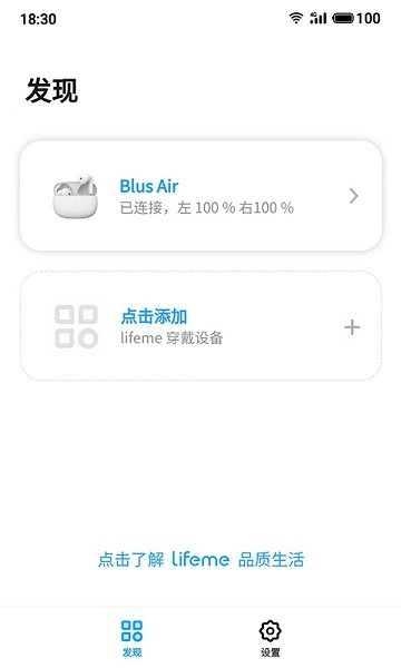 魅蓝lifeme截图