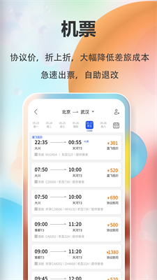 融易行截图