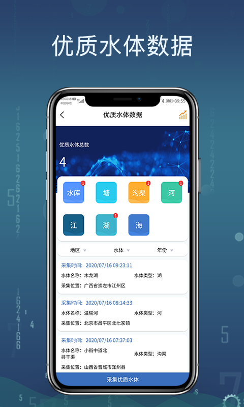 澜途集思截图