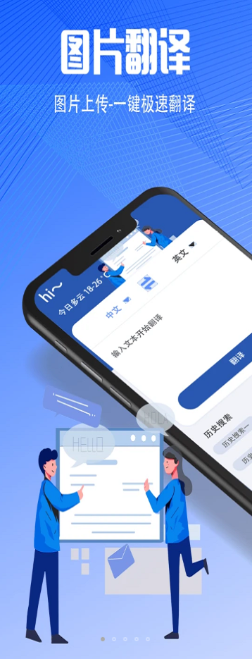 扫描翻译大全截图