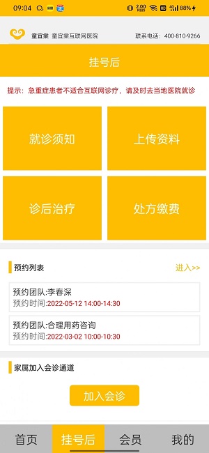 童宜棠截图