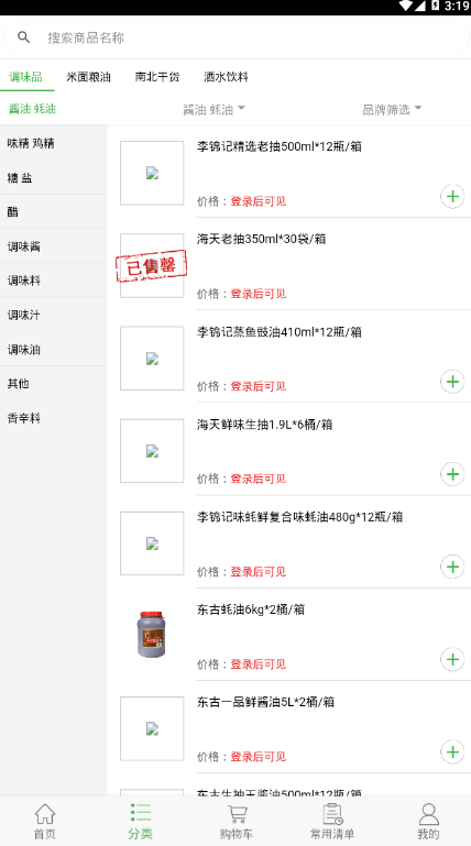 茶马优集截图
