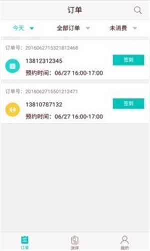 e健炼截图