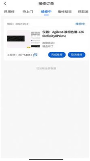 仪器帮截图