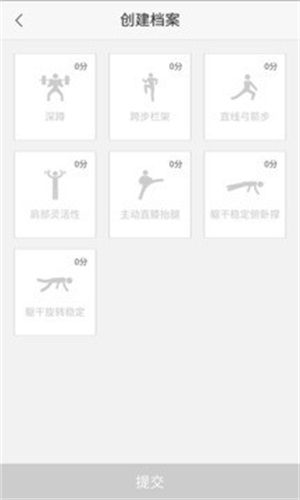 e健炼截图