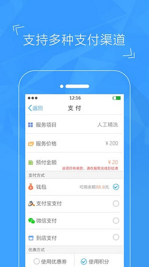 不二车管家截图