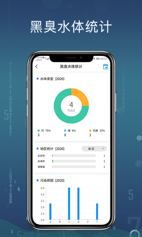 澜途集思截图