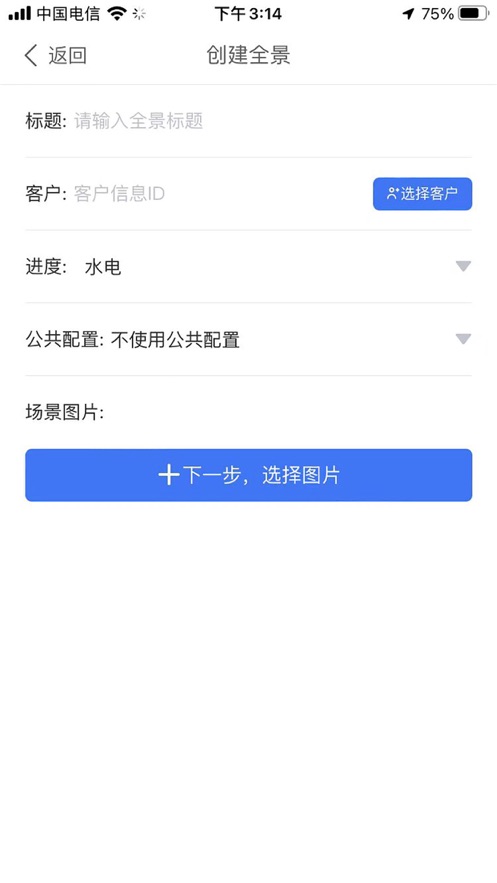 创饰纪720截图