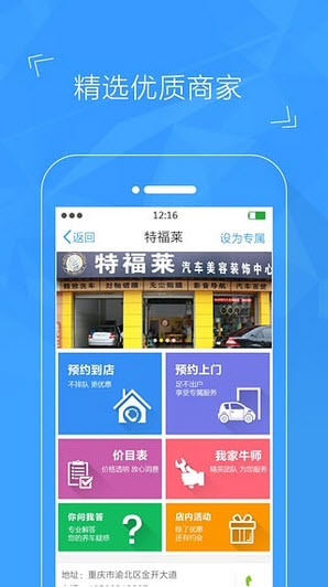 不二车管家截图