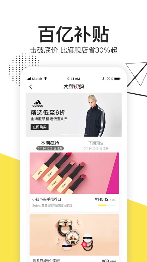 赞麦商城截图