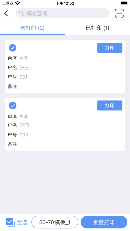 现场标识管理截图