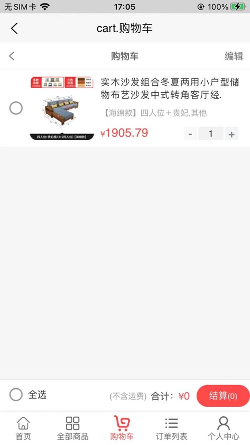 极速空间截图