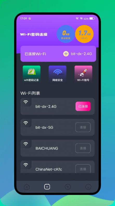 长虹投屏截图